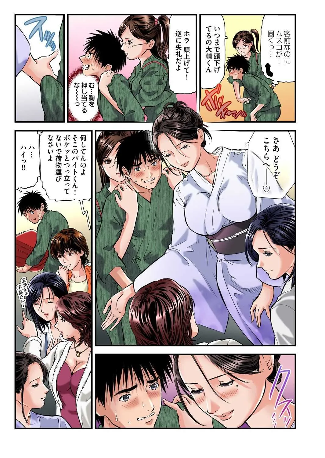 [天馬ふぇみお] 欲求不満の人妻は温泉旅館で激しく悶える 01-12 [DL版]_4