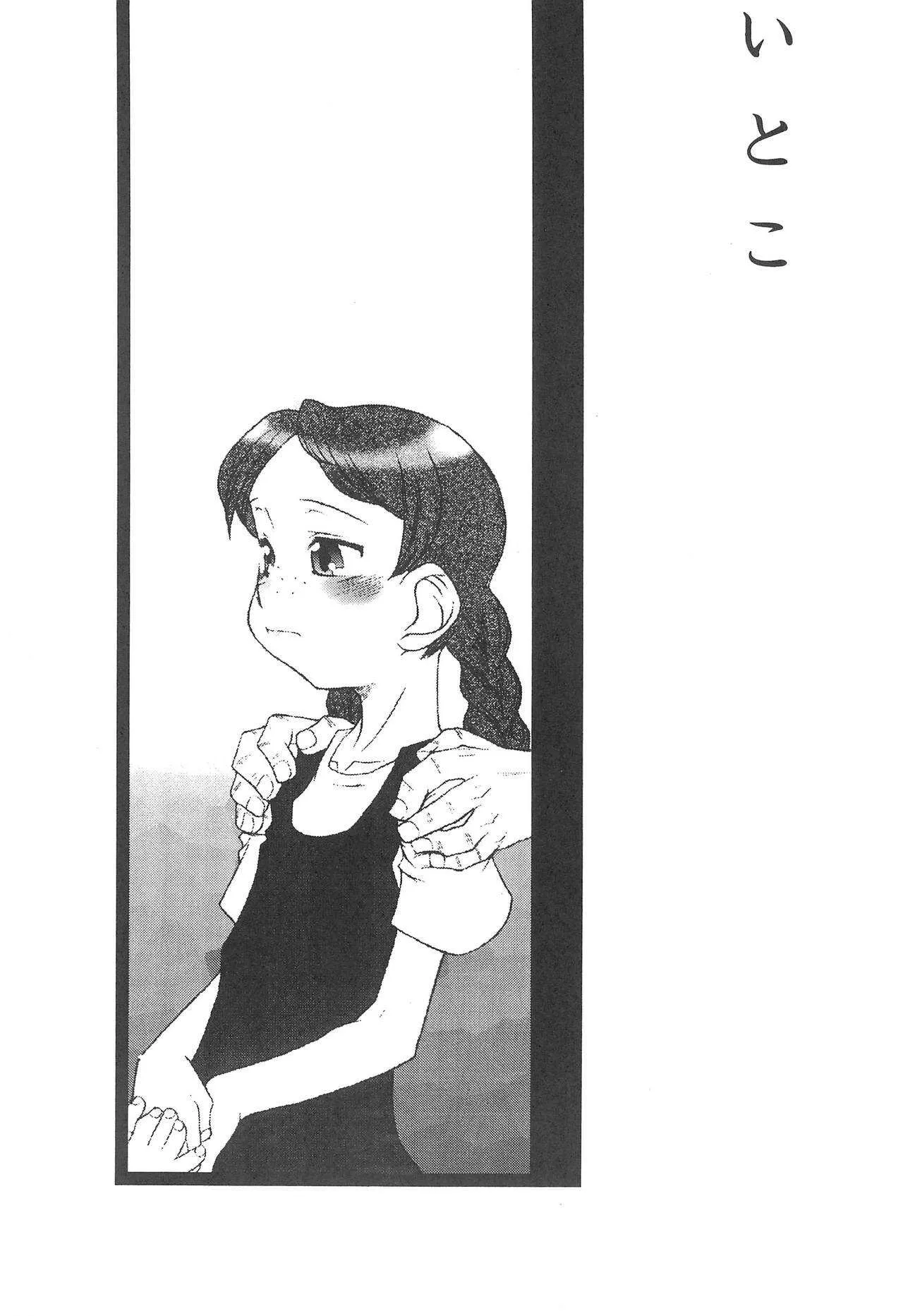 (C59) [うそ製作所 (そろもんK)] いとこ (おジャ魔女どれみ)_3