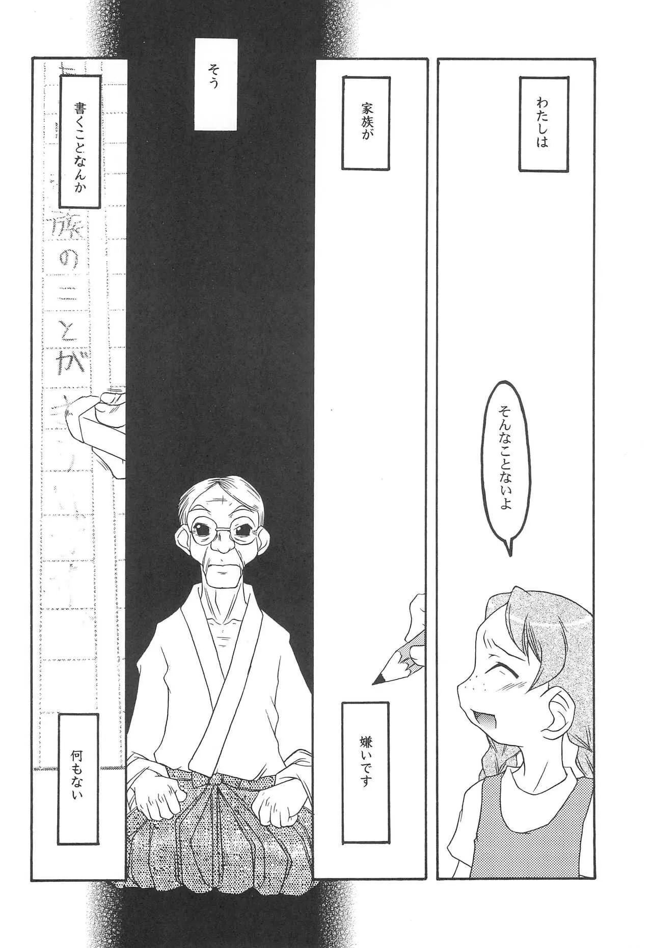(C59) [うそ製作所 (そろもんK)] いとこ (おジャ魔女どれみ)_6