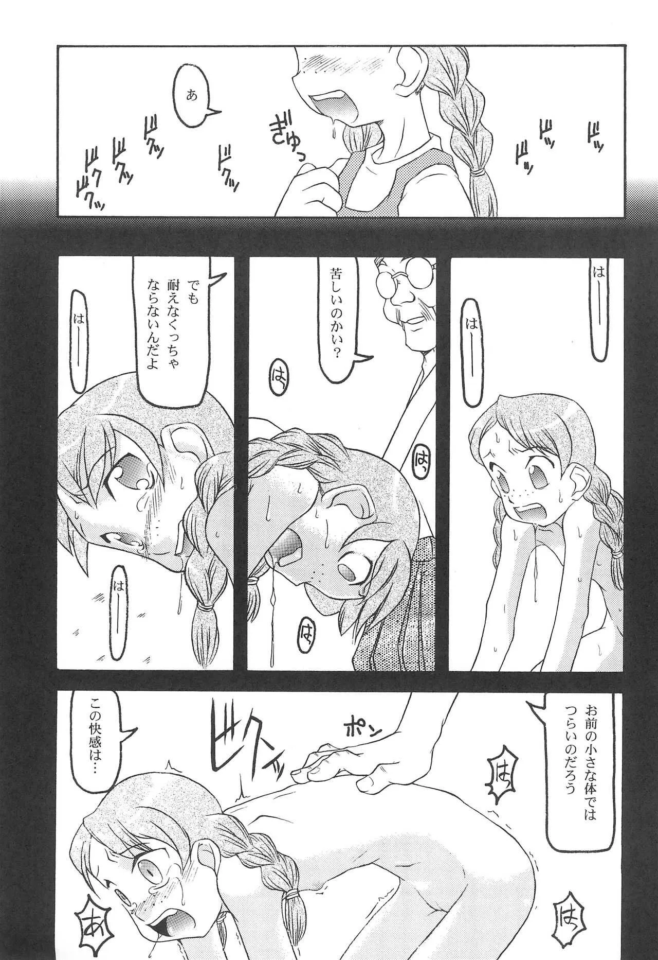 (C59) [うそ製作所 (そろもんK)] いとこ (おジャ魔女どれみ)_9