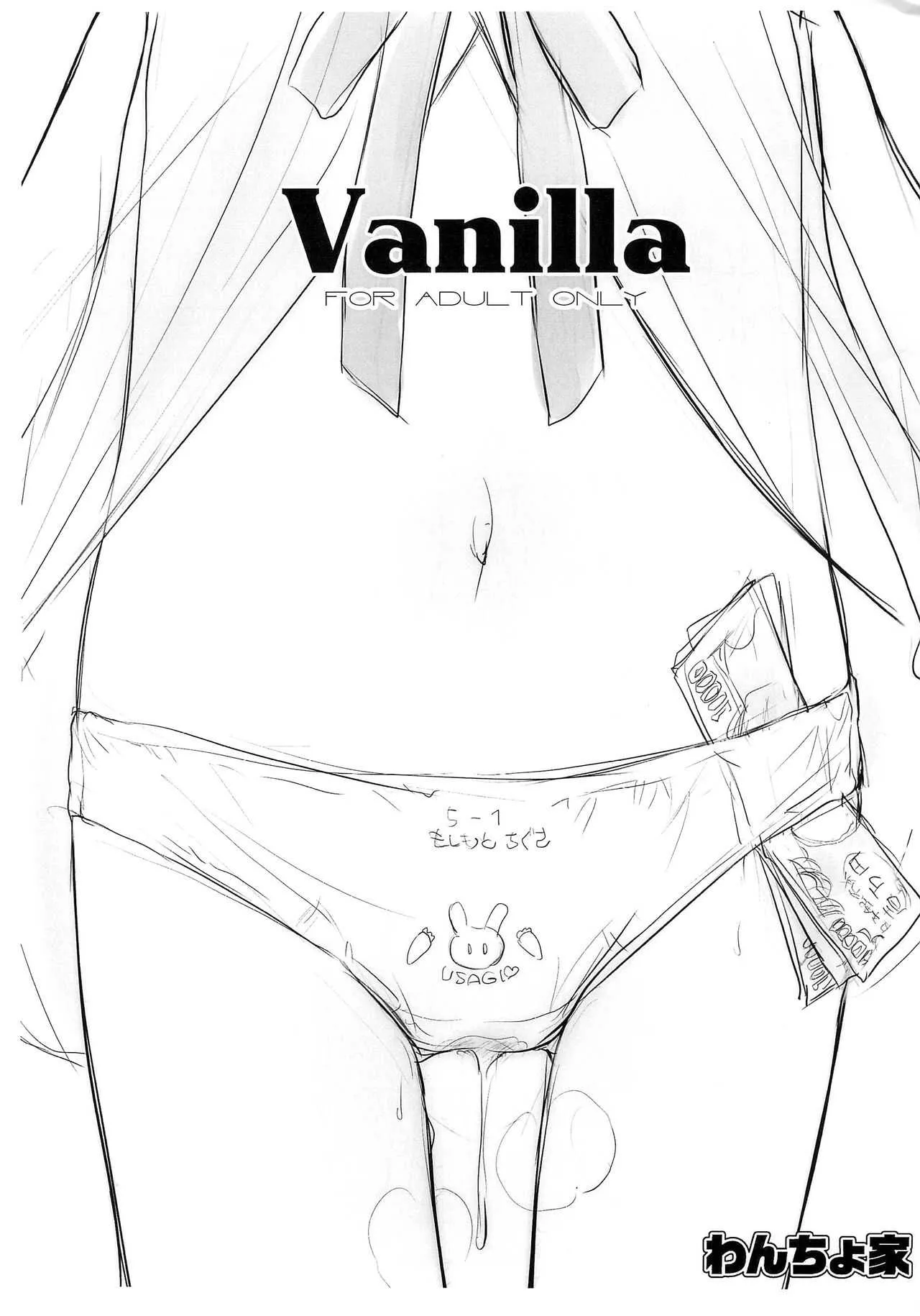 (コミティア136) [わんちょ家 (わんちょ)] Vanilla