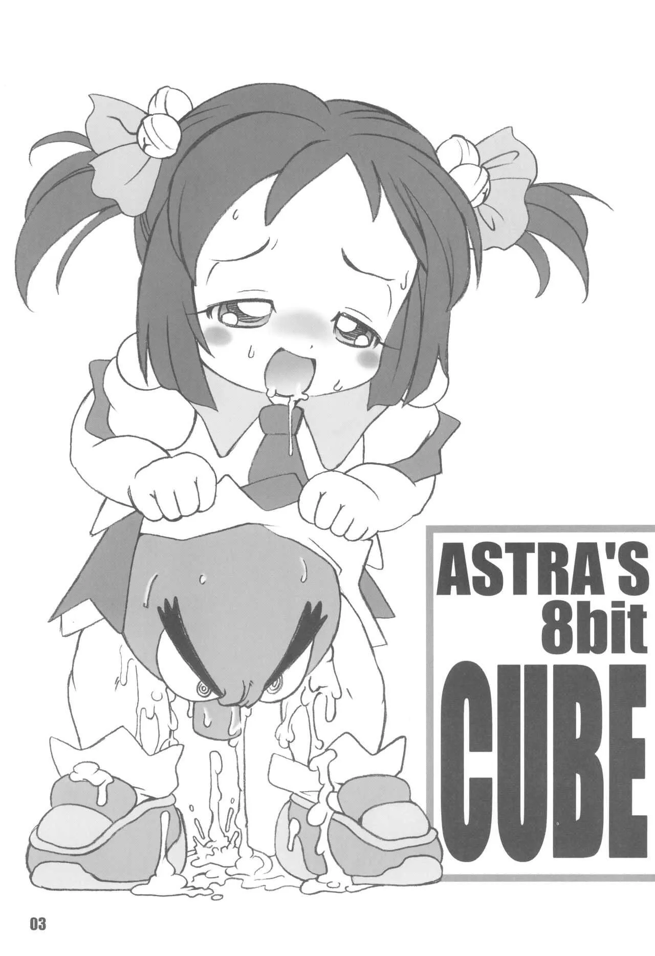 (ふたけっと1) [8bit、ASTRA&‘S (ASTRA、まきのあきね)] CUBE (タコのマリネ、カードファイトVマスター)_3