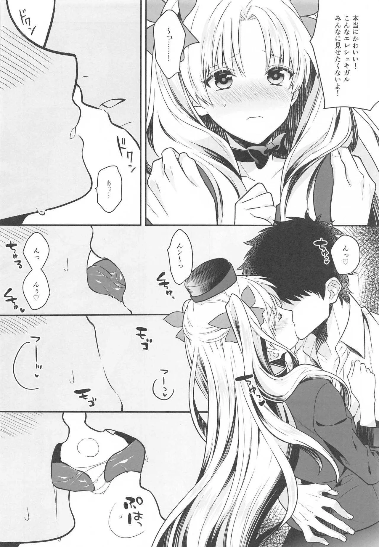 [あぶり丼 (えんがわあぶり)] がんばるホテリエレ～サービスするのだわ～ (Fate/Grand Order)_3