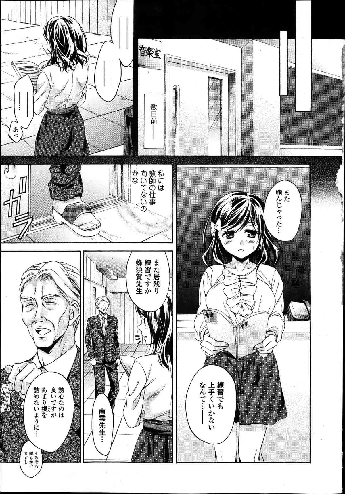[雑誌] 純愛果実 2014年01月号_7