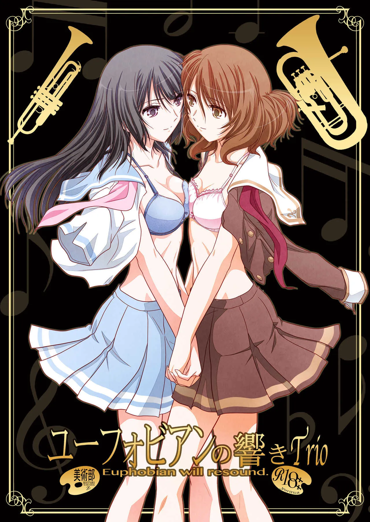 [美術部 (しづきみちる)] ユーフォビアンの響き Trio (響け!ユーフォニアム) [DL版]