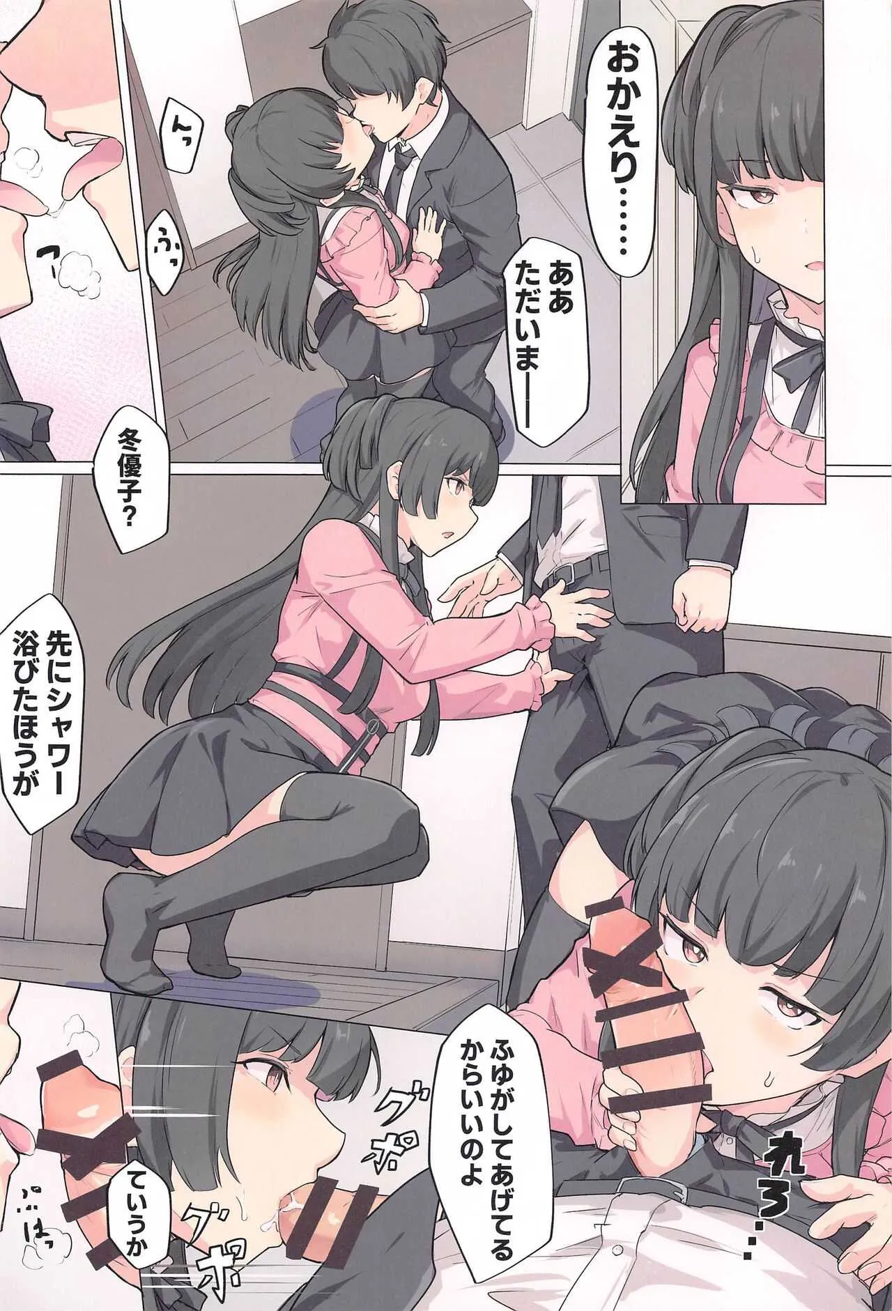 (COMIC1 BS祭 スペシャル) [角砂糖 (よろず)] あんたはここでふゆとイクのよ～冬優子イチャラブエロ合同～ (アイドルマスターシャイニーカラーズ)_3