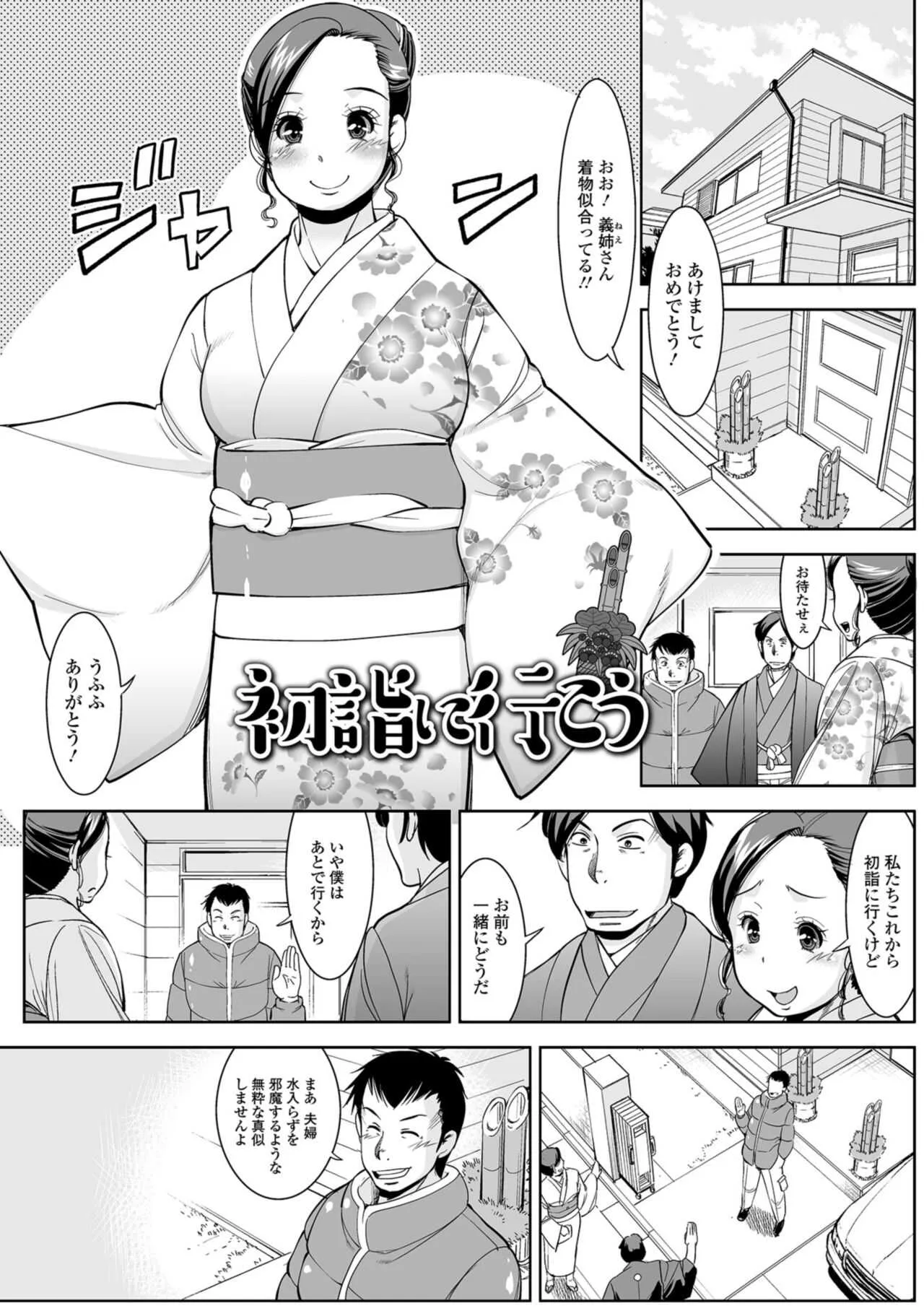 [ムラさん] 人妻の裏側 主婦でもやりたいんです_2