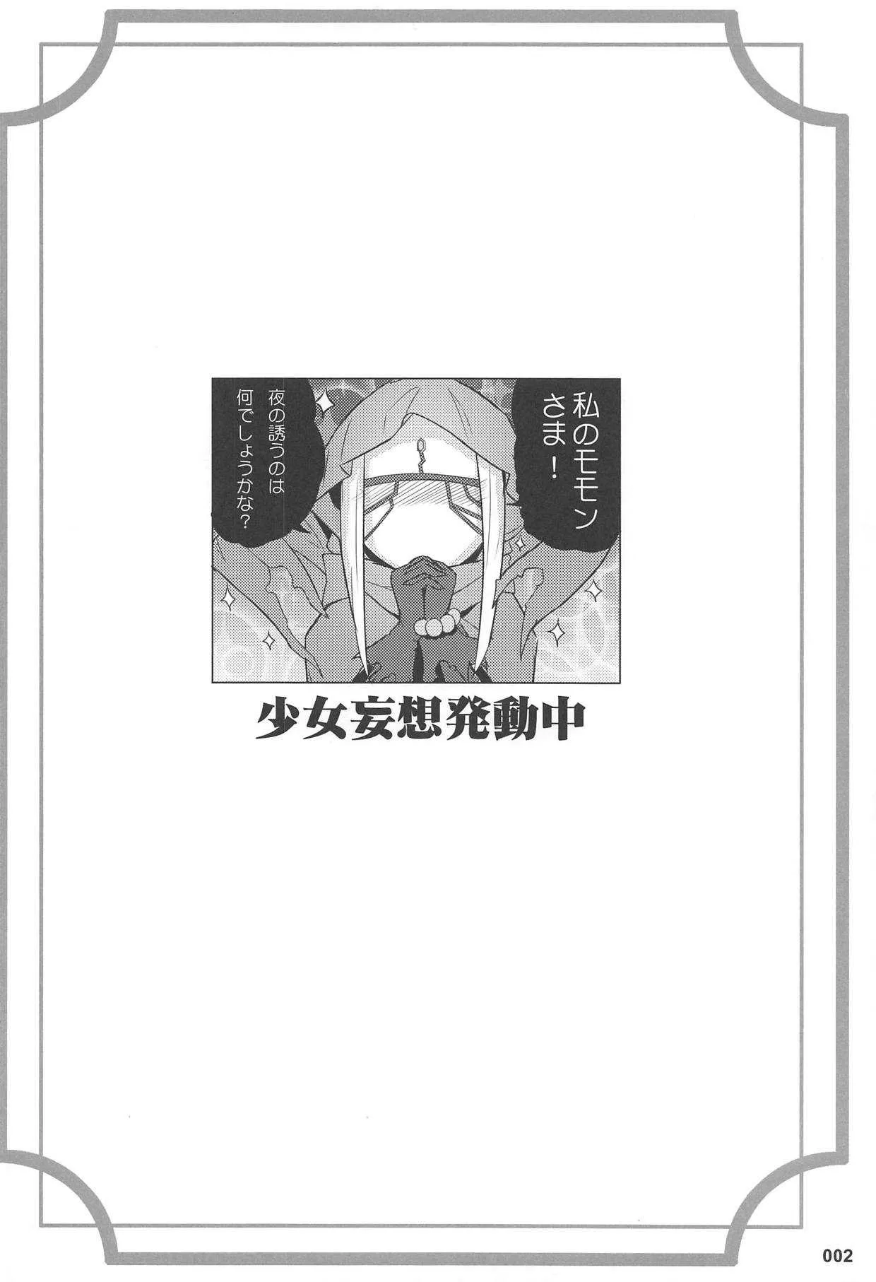 (C95) [AOKIHOSHI (全紅白子)] イビルアイの妄想セックス (オーバーロード)_3