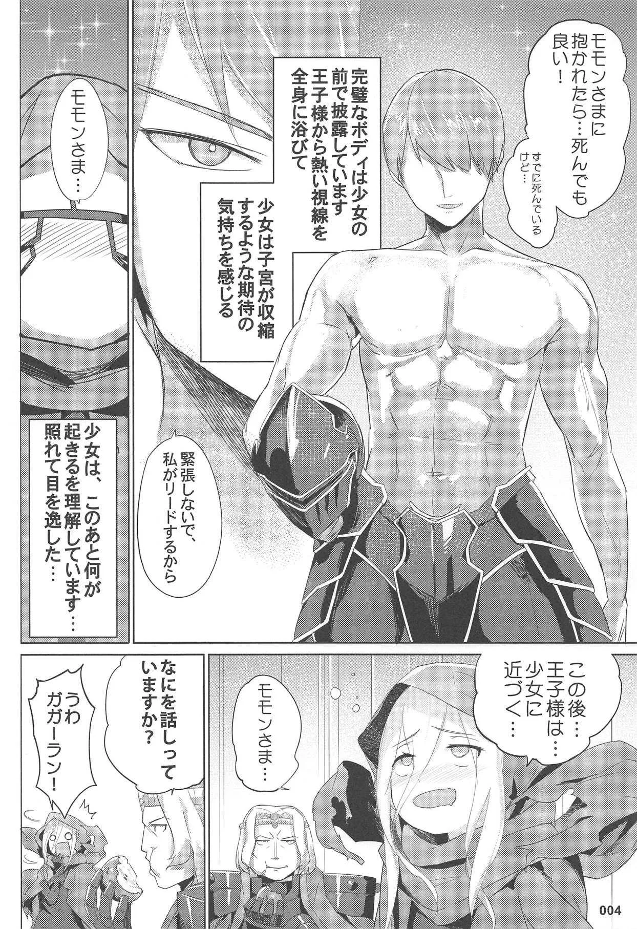 (C95) [AOKIHOSHI (全紅白子)] イビルアイの妄想セックス (オーバーロード)_5