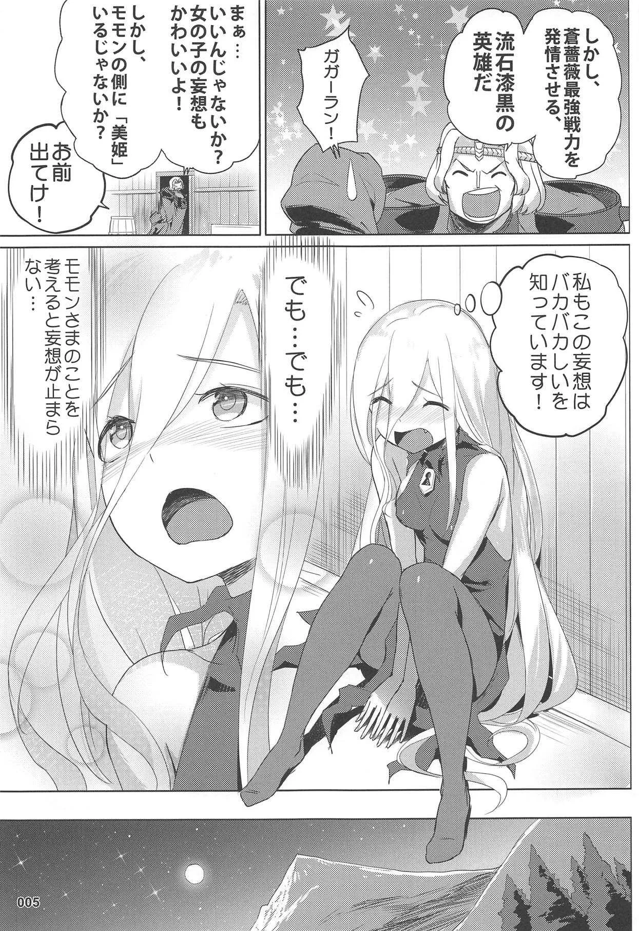 (C95) [AOKIHOSHI (全紅白子)] イビルアイの妄想セックス (オーバーロード)_6