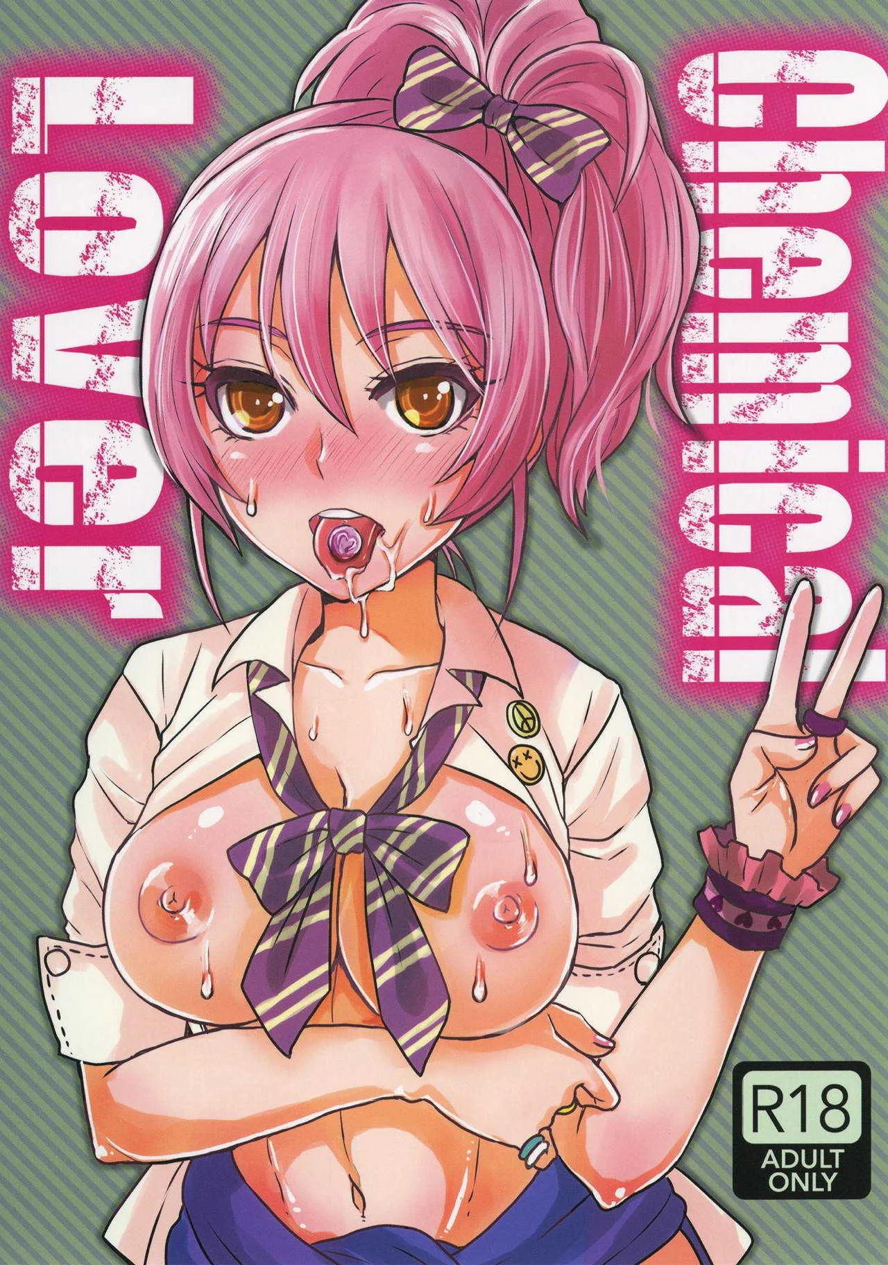 (歌姫庭園18) [サルルルル (ドルリヘコ)] Chemical Lover (アイドルマスター シンデレラガールズ)