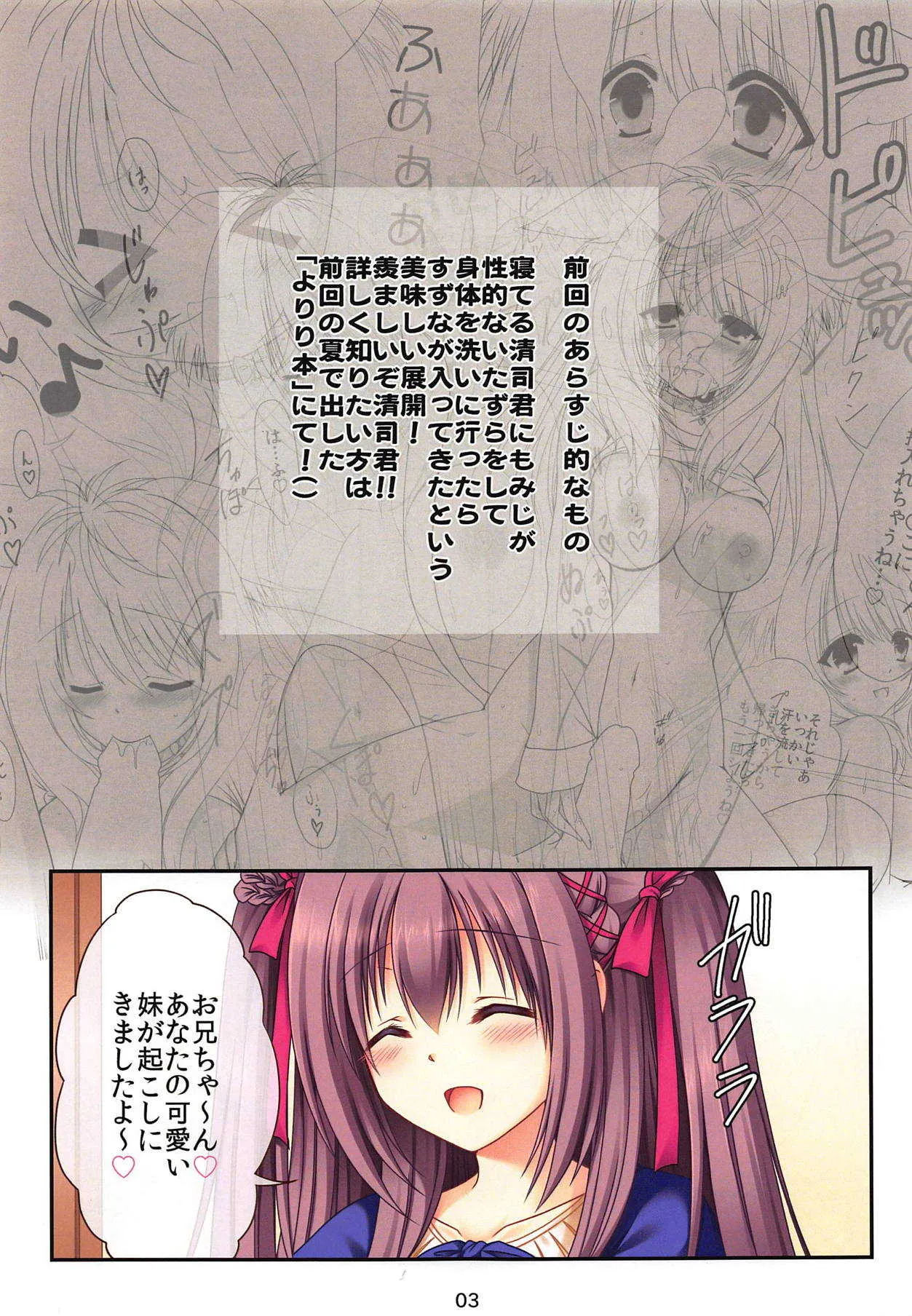 (C95) [プラエトーリウム=ソムヌス、おひるねショコラ (鍵山りゅうた、流かさね)] もふにゃんパニック (縁りて此の葉は紅に)_2