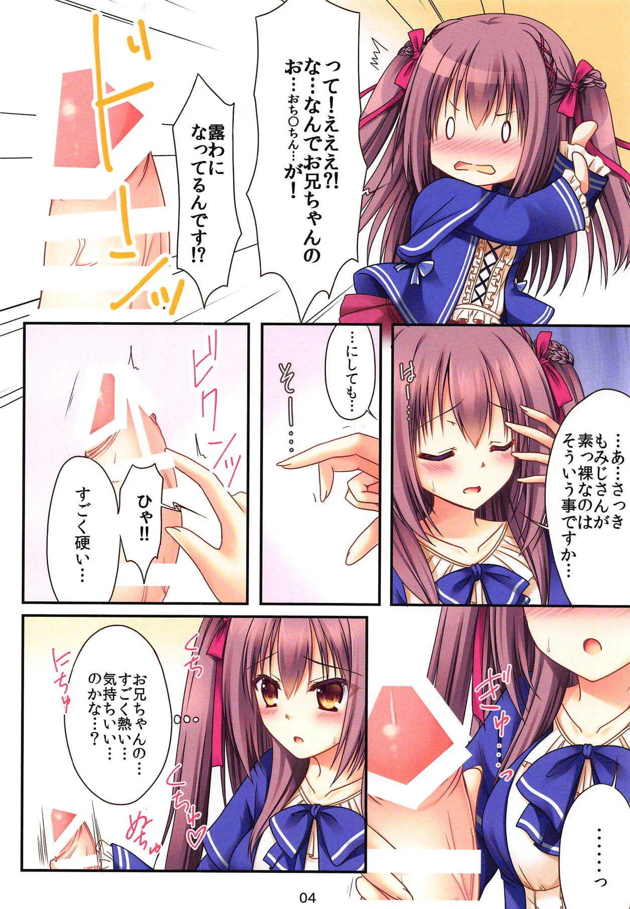 (C95) [プラエトーリウム=ソムヌス、おひるねショコラ (鍵山りゅうた、流かさね)] もふにゃんパニック (縁りて此の葉は紅に)_3