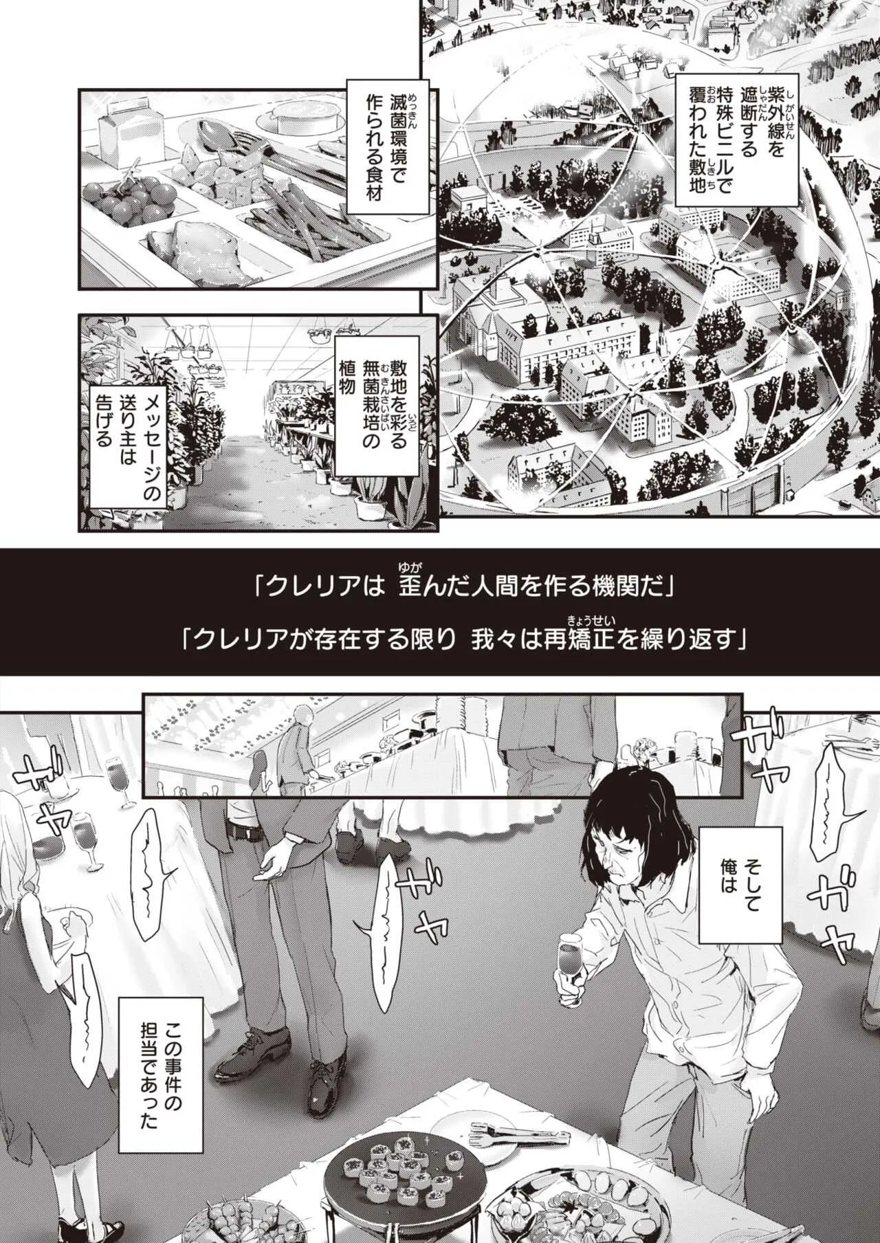 WEEKLY快楽天 2021 No.26_2
