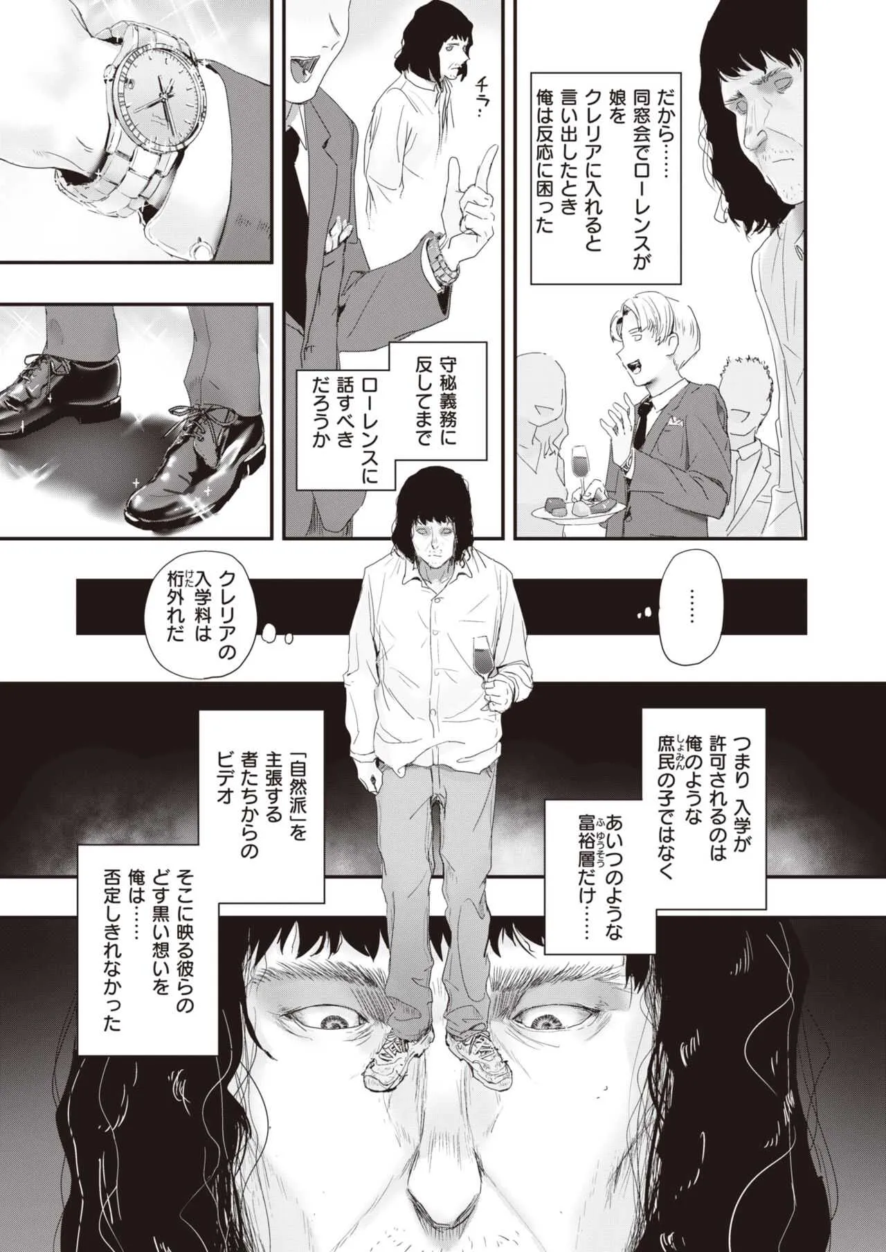 WEEKLY快楽天 2021 No.26_3