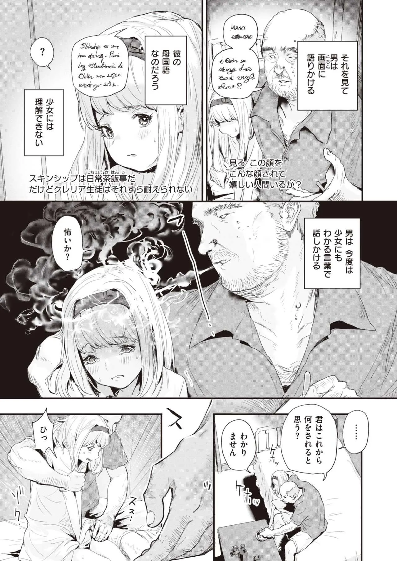 WEEKLY快楽天 2021 No.26_4