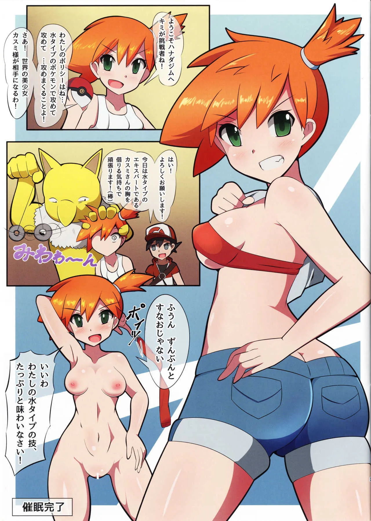 (C95) [ゲッ工画 (ハルバト)] PGW (ポケットモンスター)_2