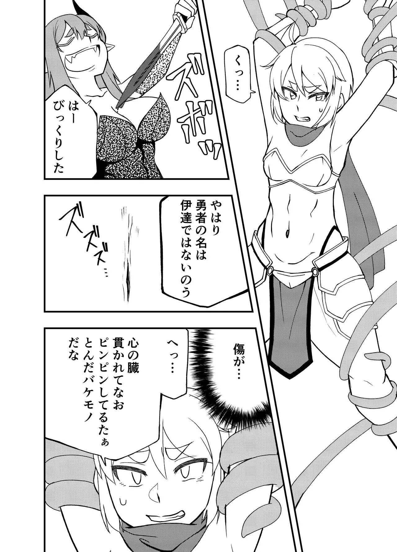[ぐりん邸 (琴畑玖巳)] 魔王の寵愛+モウソウペラボン [DL版]_2