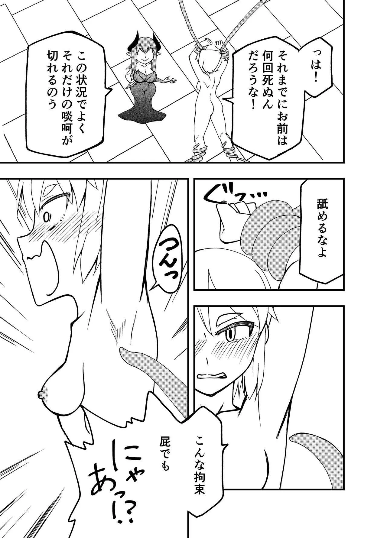 [ぐりん邸 (琴畑玖巳)] 魔王の寵愛+モウソウペラボン [DL版]_4