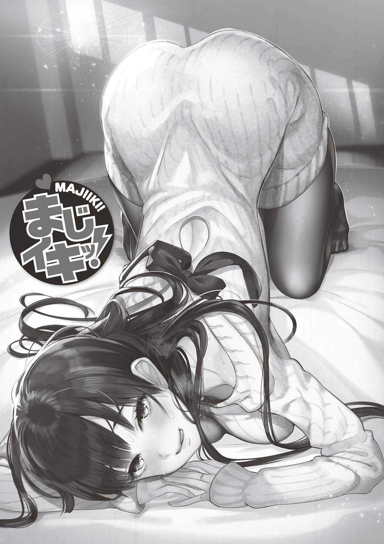 [由良橋勢] 10倍気持ちいい！男のための絶頂SEX完全マニュアル イラスト版…… まじイキッ！_5