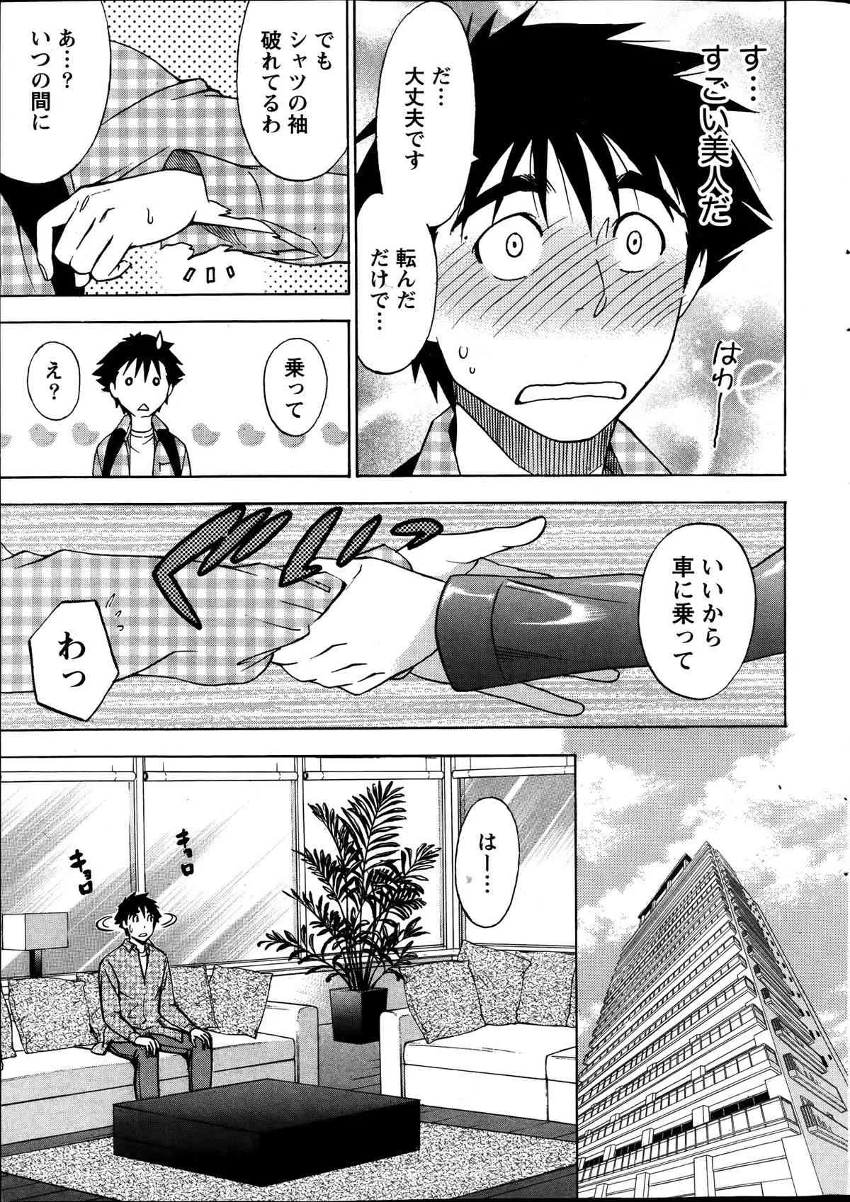 [雑誌] 月刊 ビタマン 2014年01月号_10
