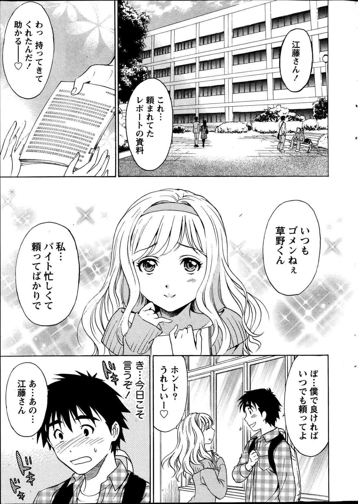 [雑誌] 月刊 ビタマン 2014年01月号_6