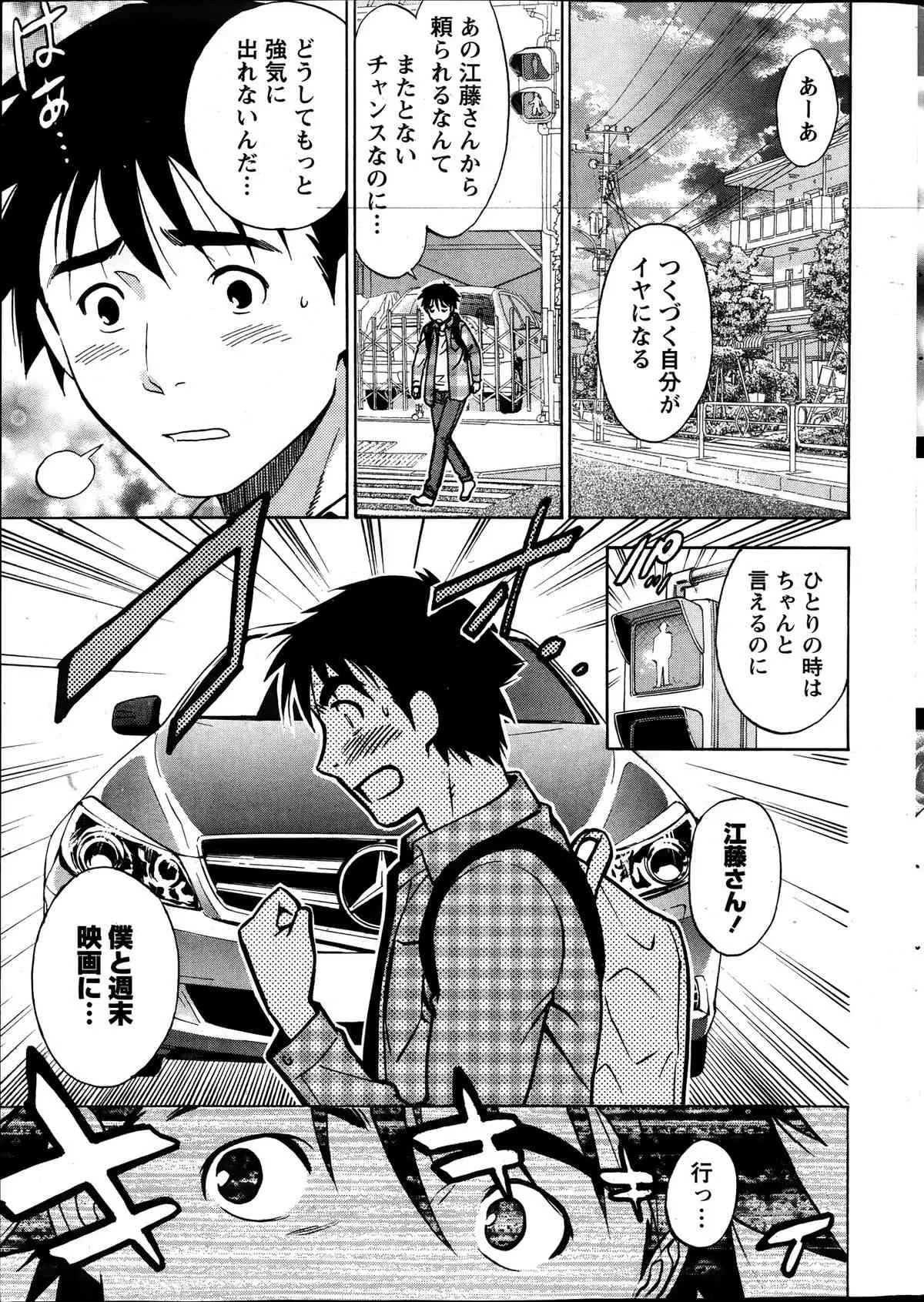 [雑誌] 月刊 ビタマン 2014年01月号_8
