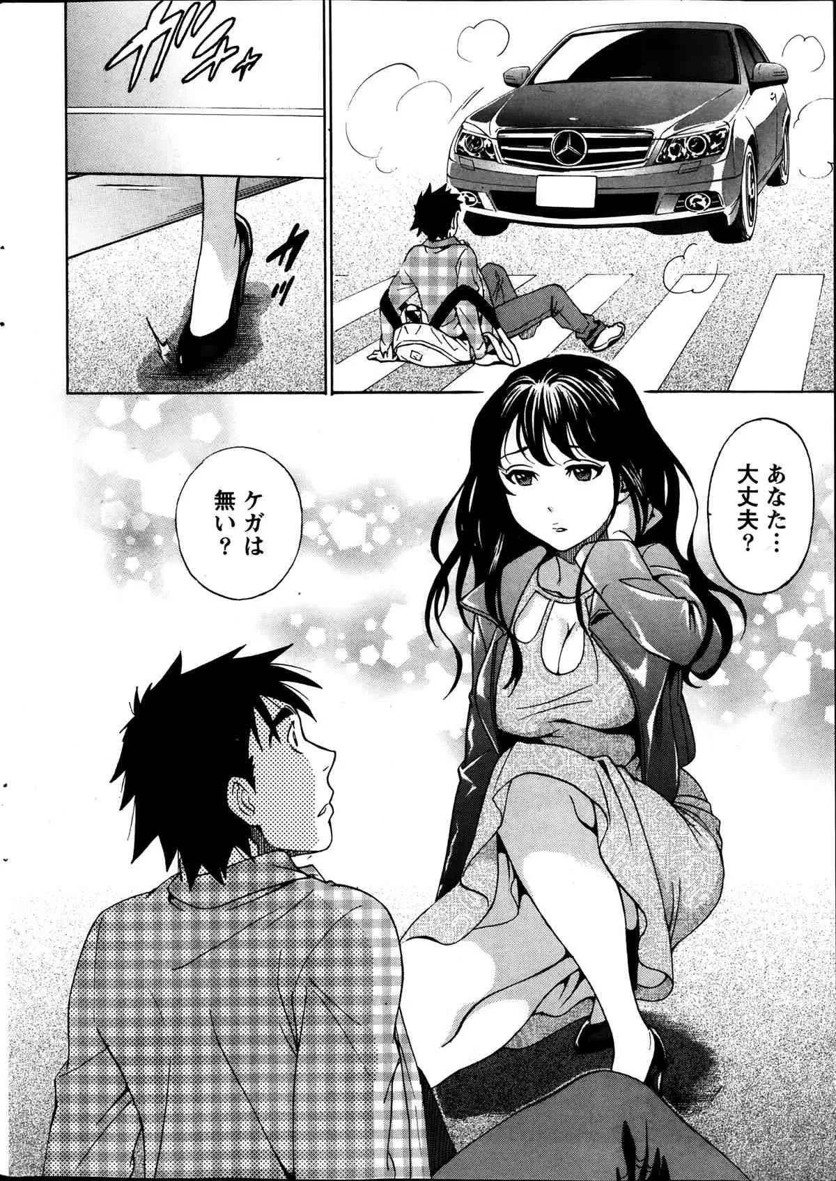 [雑誌] 月刊 ビタマン 2014年01月号_9