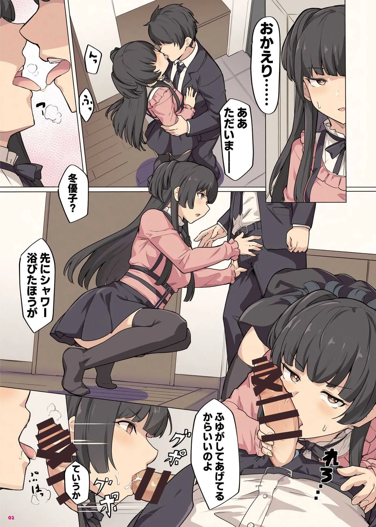 [角砂糖 (よろず)] あんたはここでふゆとイクのよ～冬優子イチャラブエロ合同～ (アイドルマスターシャイニーカラーズ) [DL版]_3