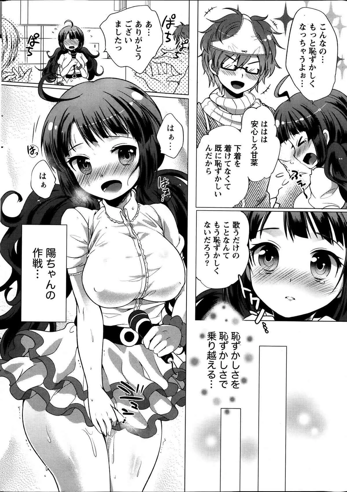 [雑誌] ナマイキッ！ 2014年01月号_10