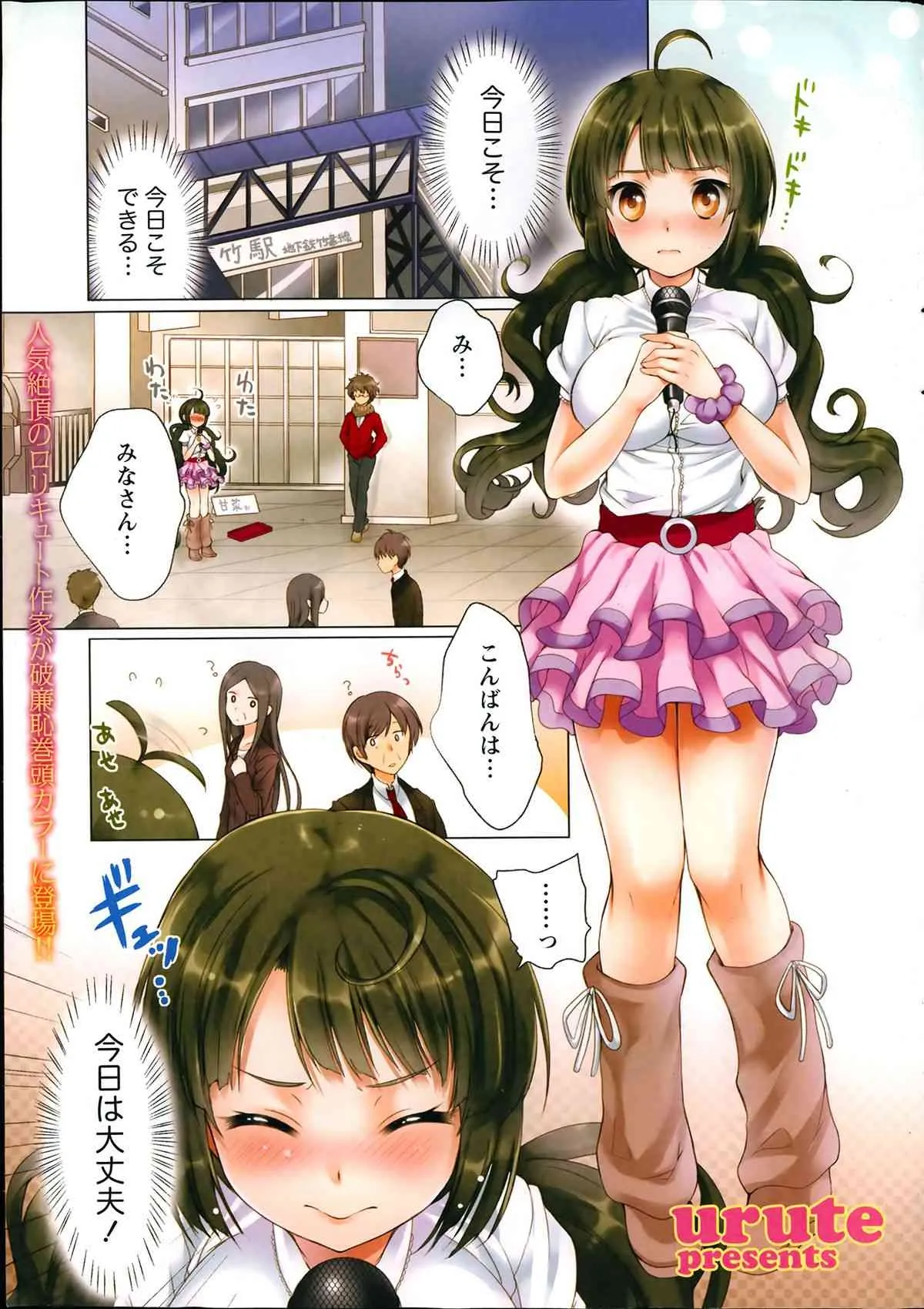 [雑誌] ナマイキッ！ 2014年01月号_3