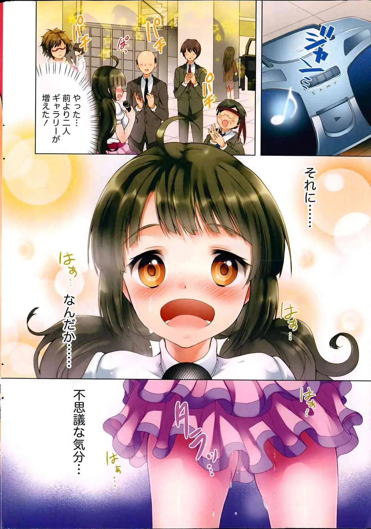 [雑誌] ナマイキッ！ 2014年01月号_6