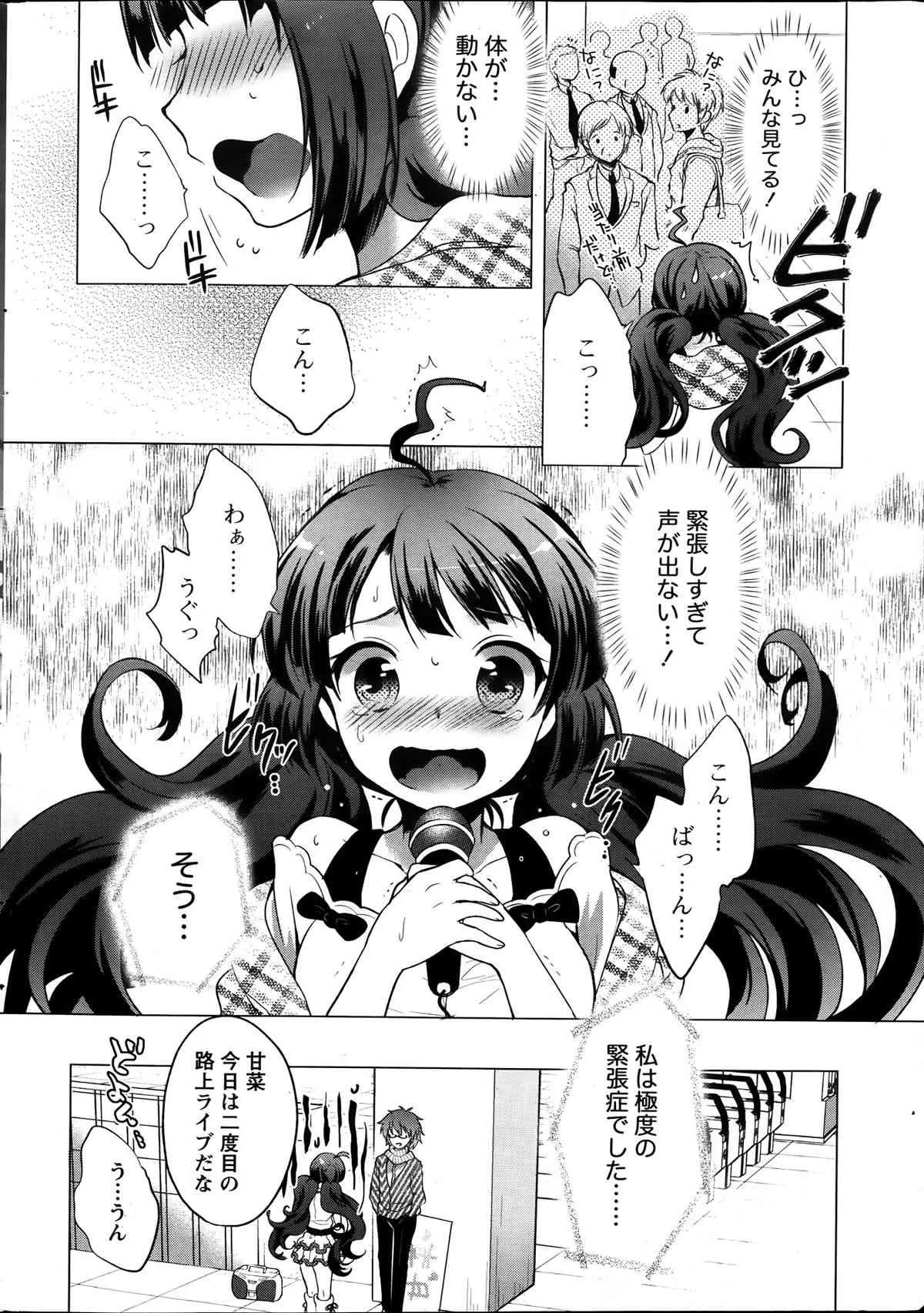 [雑誌] ナマイキッ！ 2014年01月号_8