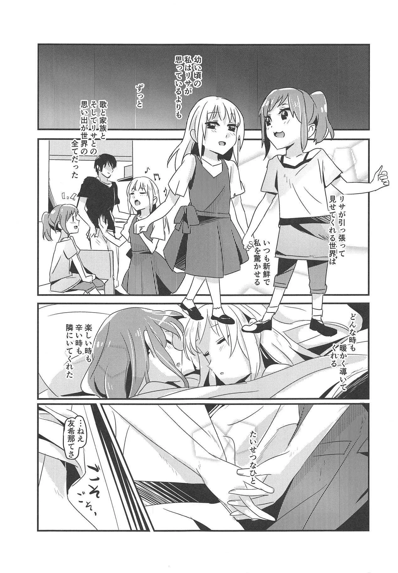 (C95) [ける都 (晴太)] セレナーデ (BanG Dream!)_2