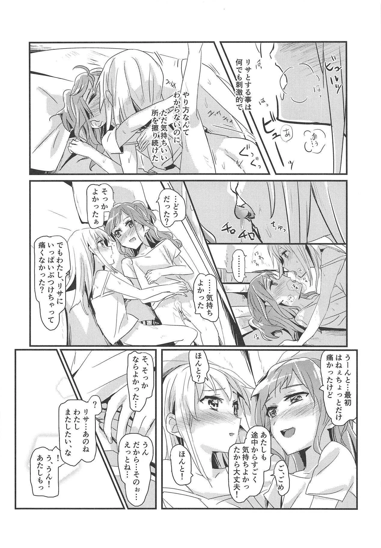 (C95) [ける都 (晴太)] セレナーデ (BanG Dream!)_9