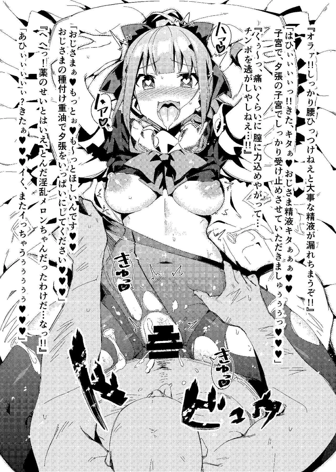 [マキ帝国 (巻、タンクスレイヤー=サン)] 軍艦巻 1.0 (艦隊これくしょん -艦これ-) [DL版]_10