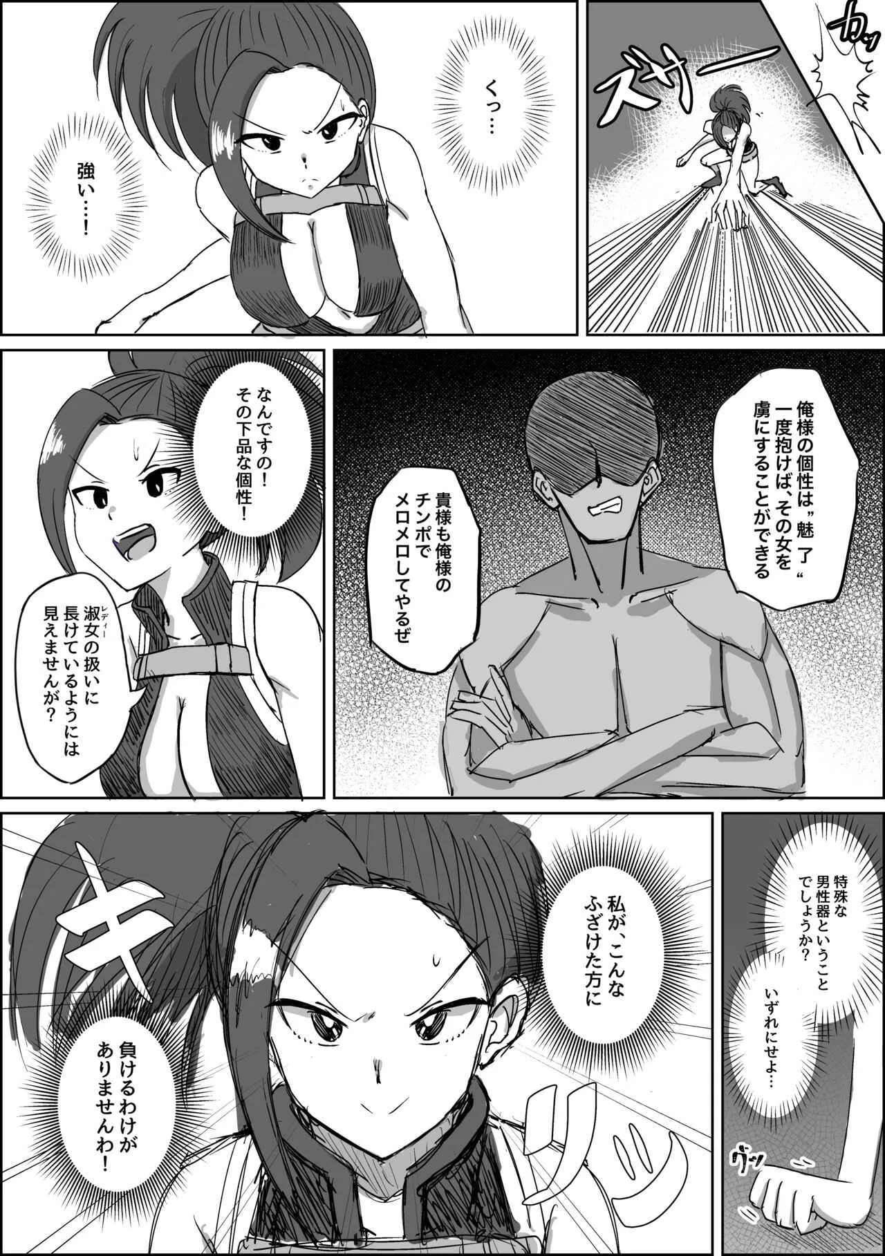 [ぽんかわ] やおもも即落ち漫画