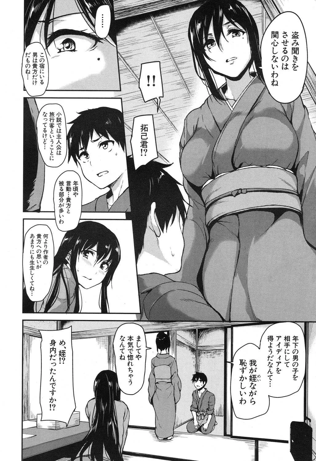 COMIC 夢幻転生 2017年11月号 [DL版]_10