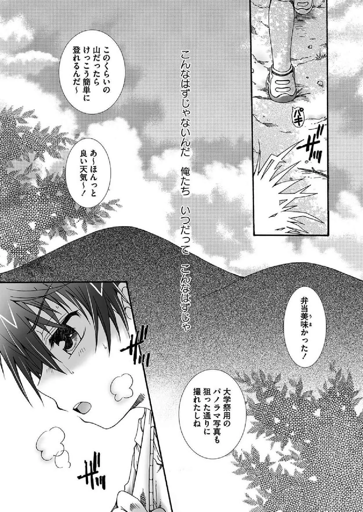[玲緒 黒崎 (サーチライト)] だから、その手を_2