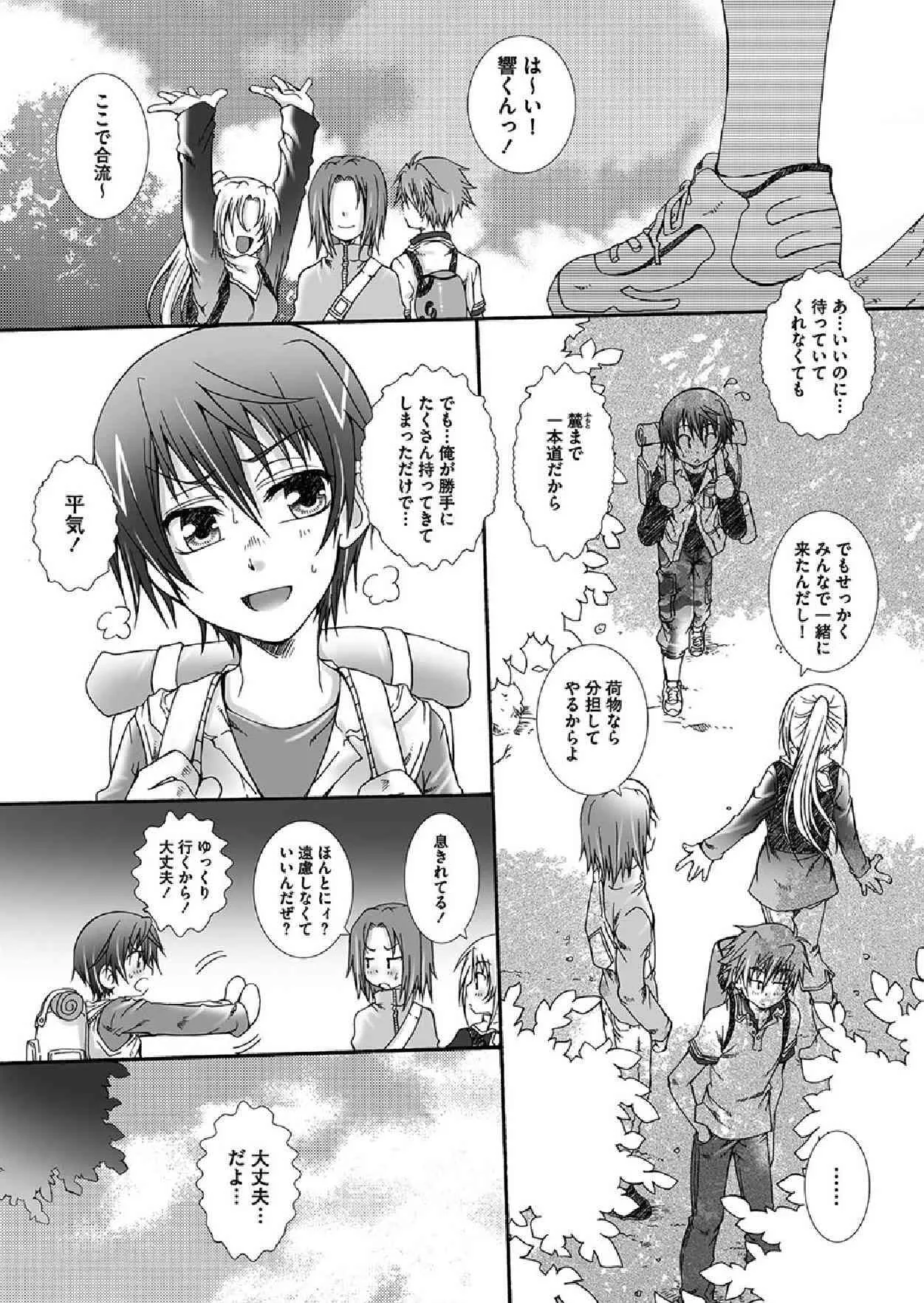 [玲緒 黒崎 (サーチライト)] だから、その手を_3