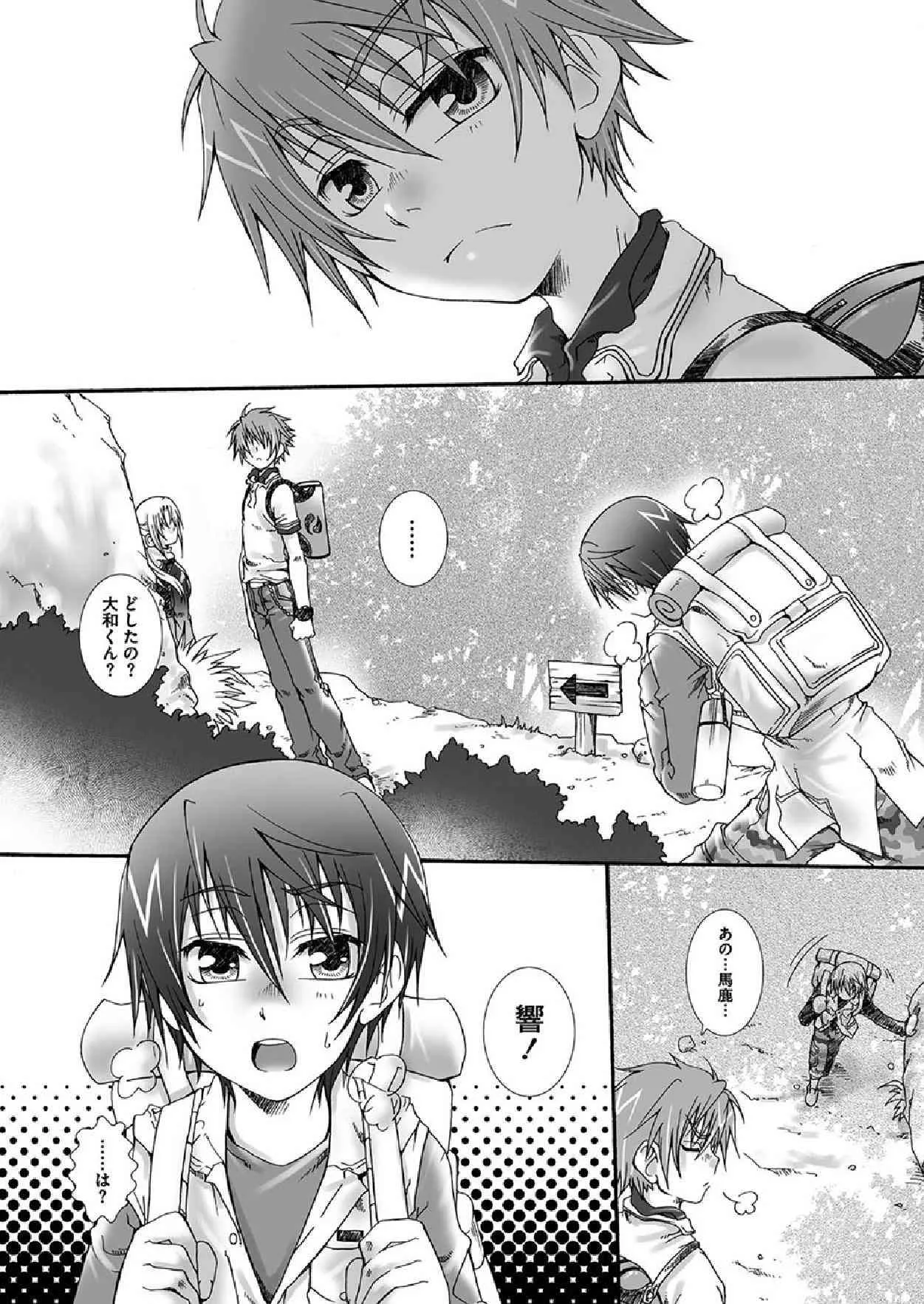 [玲緒 黒崎 (サーチライト)] だから、その手を_4