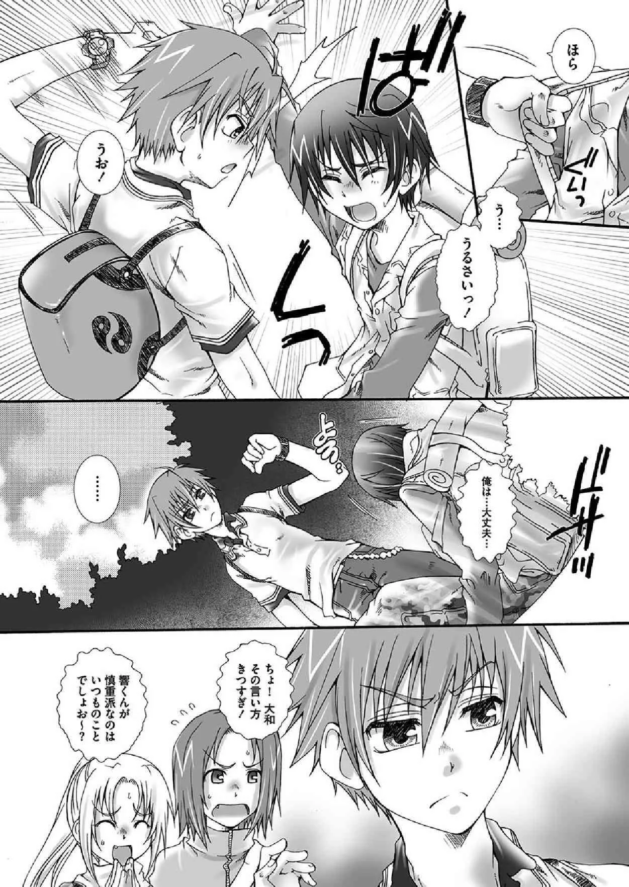 [玲緒 黒崎 (サーチライト)] だから、その手を_6