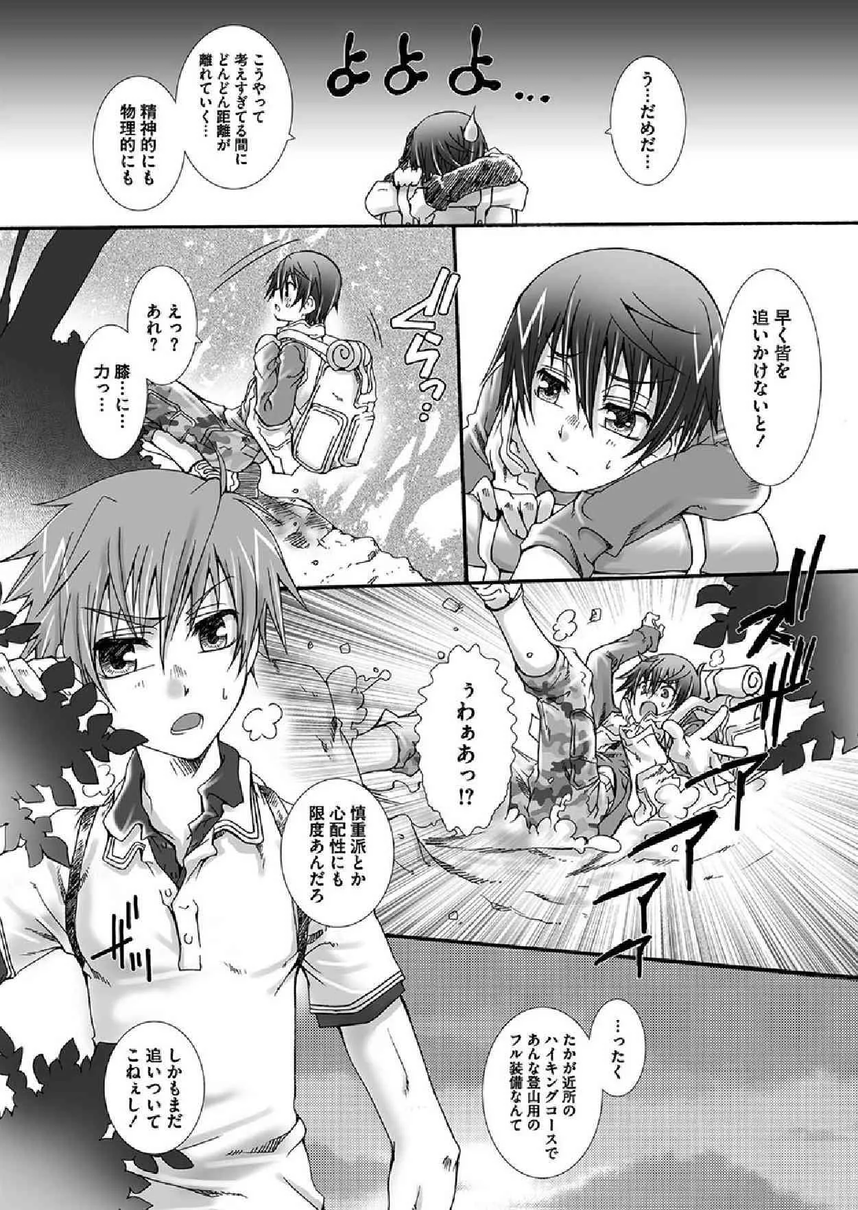 [玲緒 黒崎 (サーチライト)] だから、その手を_9