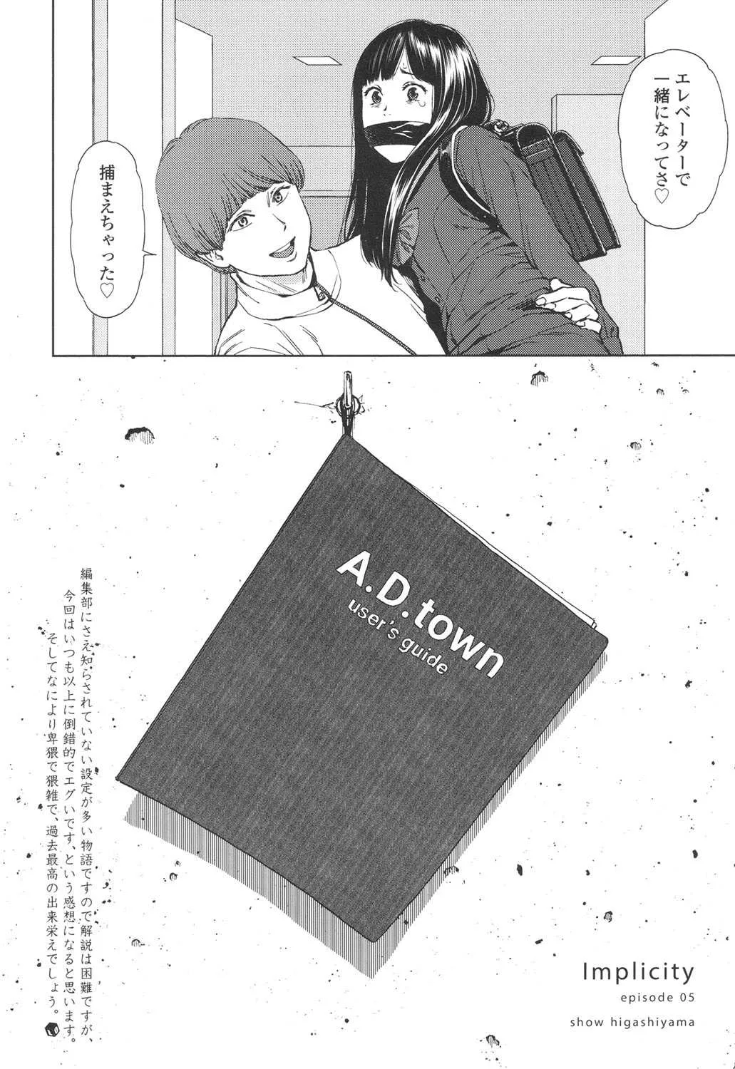 [東山翔] Implicity 5-11話_2