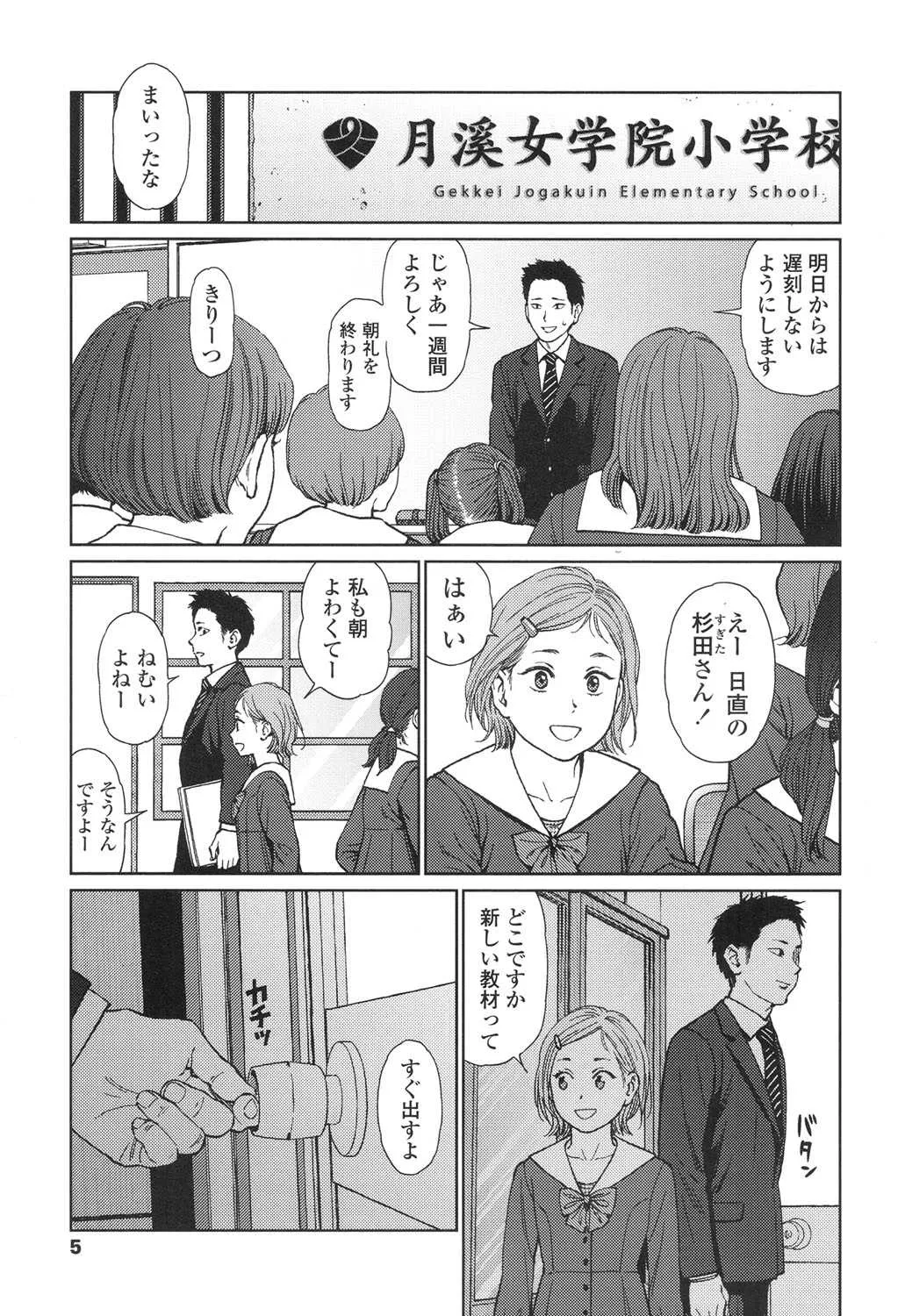 [東山翔] Implicity 5-11話_3