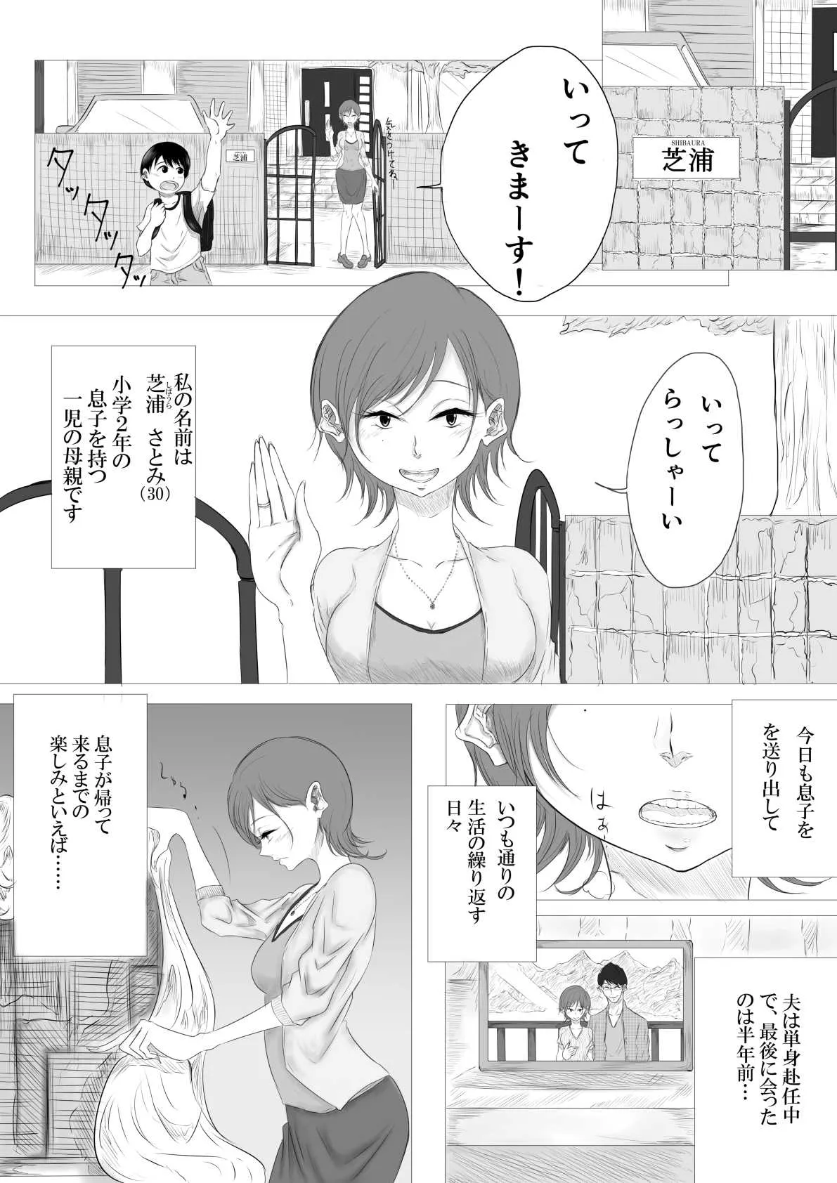 [ぱんだこりゃ] だれにも言えない_3