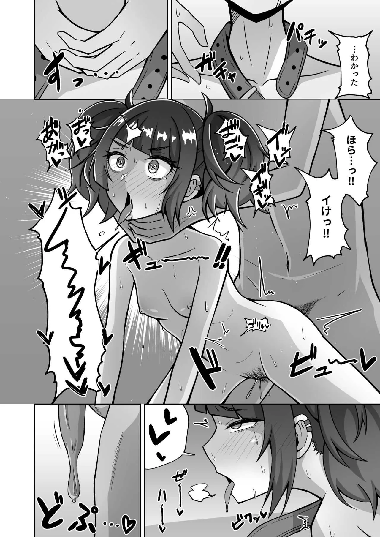 [骸骨のスペアリブ (クロハガネ)] まみみトリップ!! (アイドルマスター シャイニーカラーズ) [DL版]_7