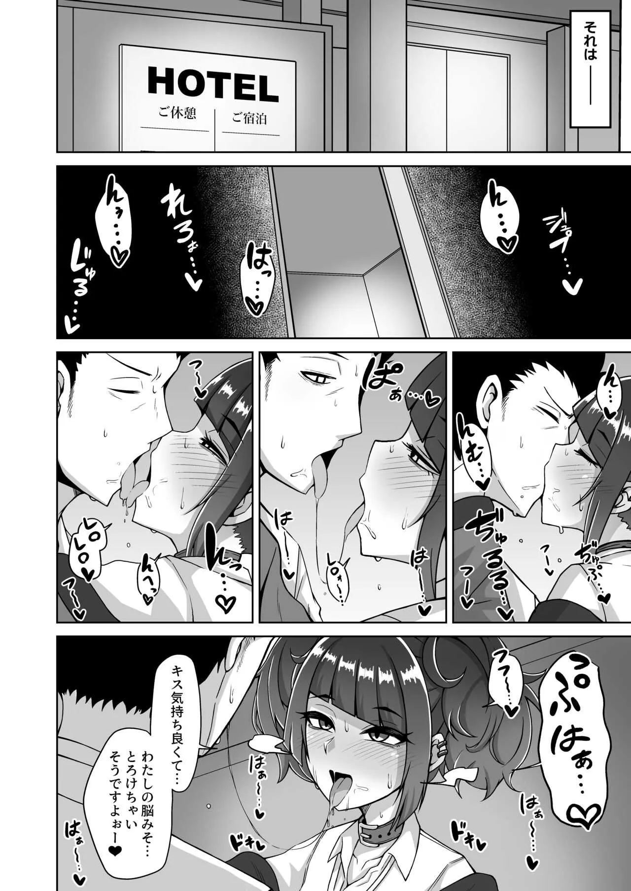 [骸骨のスペアリブ (クロハガネ)] まみみトリップ!! (アイドルマスター シャイニーカラーズ) [DL版]_2