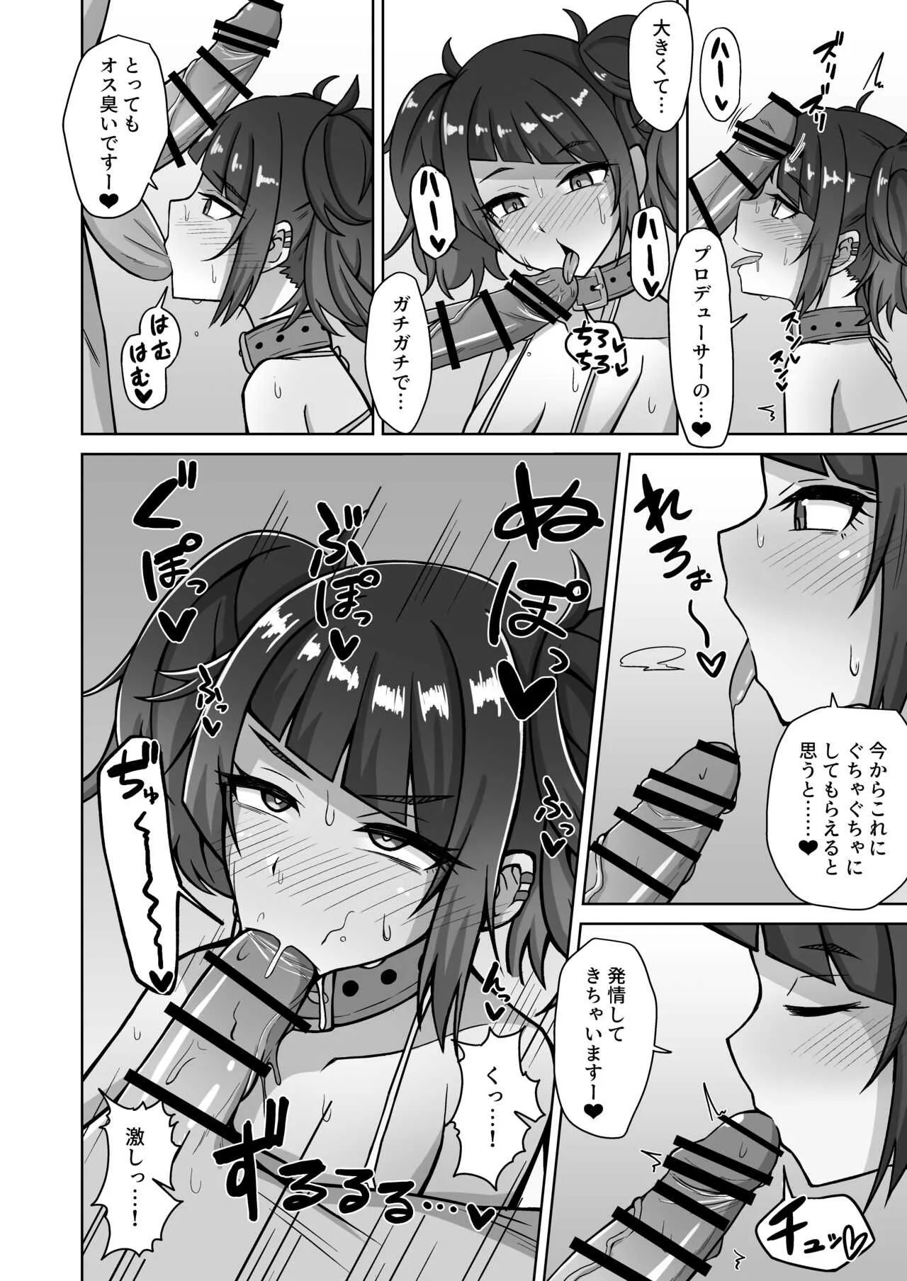 [骸骨のスペアリブ (クロハガネ)] まみみトリップ!! (アイドルマスター シャイニーカラーズ) [DL版]_4