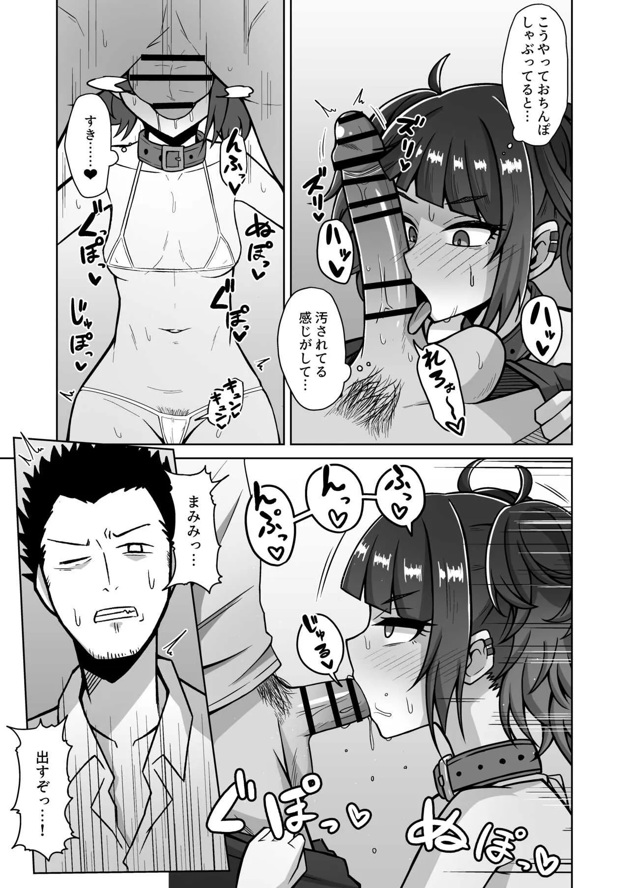 [骸骨のスペアリブ (クロハガネ)] まみみトリップ!! (アイドルマスター シャイニーカラーズ) [DL版]_5